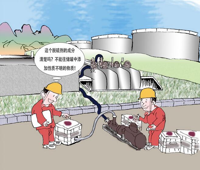 罐區安全管理規定 罐區安全管理規定