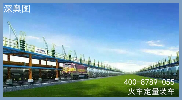 火車鶴管 火車鶴管