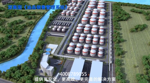 油品銷(xiāo)售管理系統(tǒng)