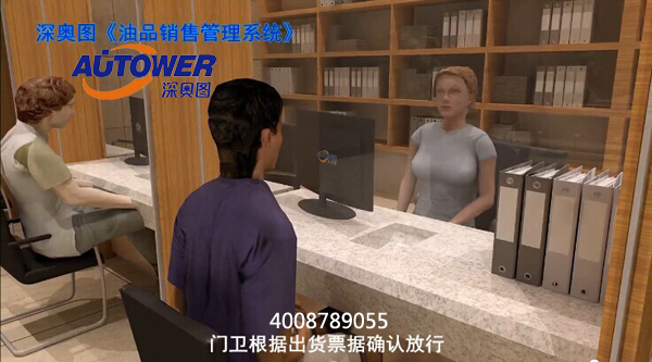 油品銷(xiāo)售管理系統(tǒng)
