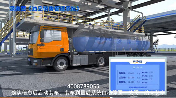 油品銷(xiāo)售管理系統(tǒng)