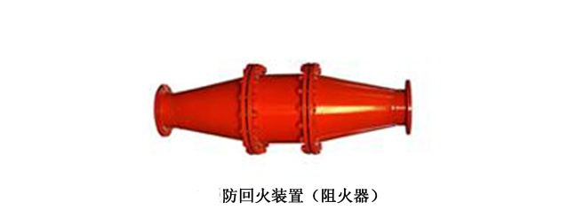 【阻火器工作原理】風機/典型管道阻火器的工作原理 【阻火器工作原理】風機/典型管道阻火器的工作原理