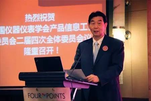 中國儀器儀表學會產品信息工作委員會2016年深圳福朋喜來登酒店會議現場（一）