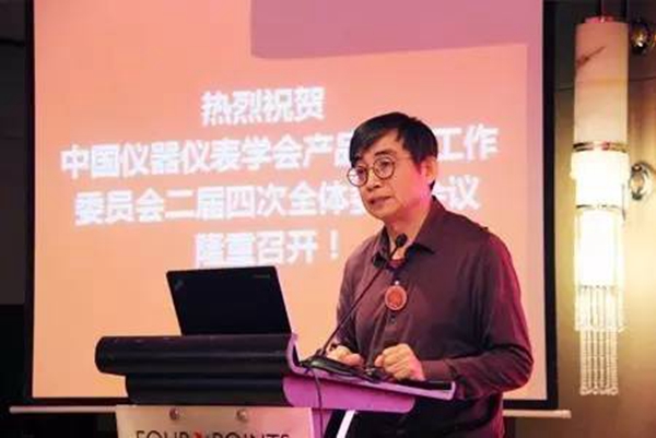 中國儀器儀表學會產品信息工作委員會2016年深圳福朋喜來登酒店會議現場(二) 中國儀器儀表學會產品信息工作委員會2016年深圳福朋喜來登酒店會議現場(二)