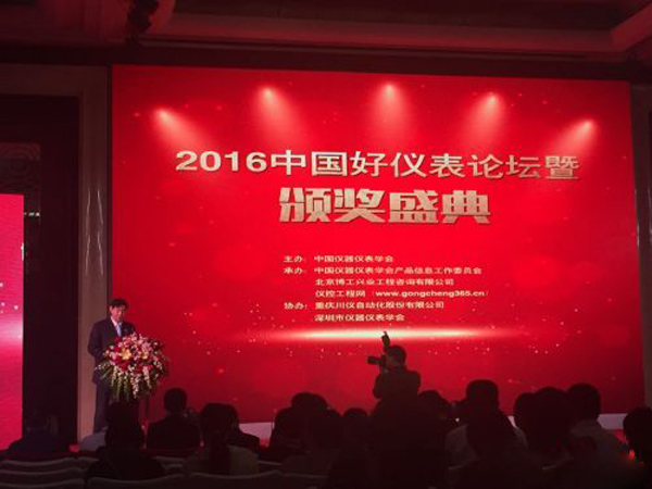 中國(guó)儀表哪家強(qiáng)?深圳奧圖威爾本土企業(yè)榮獲中國(guó)好儀表稱號(hào) 中國(guó)儀表哪家強(qiáng)?深圳奧圖威爾本土企業(yè)榮獲中國(guó)好儀表稱號(hào)