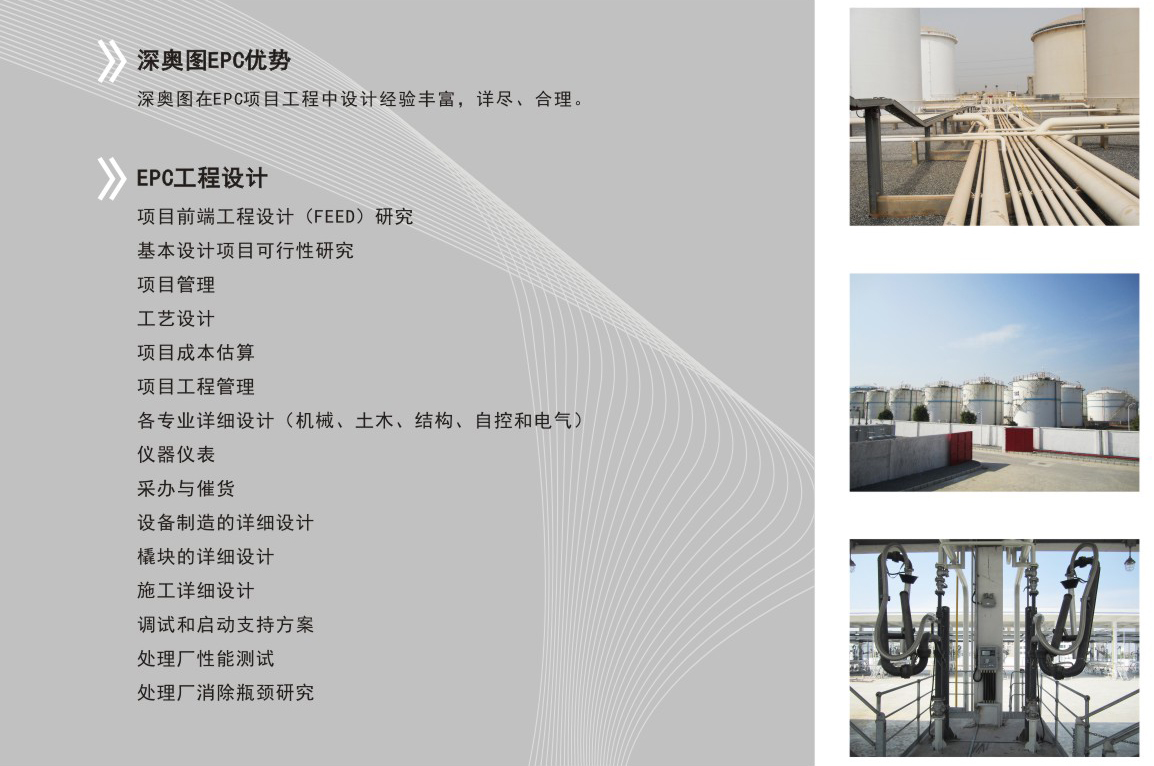 什么是EPC EPC工程設計服務公司